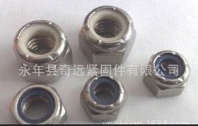 防松螺母 尼龙螺母 库存现货 各种规格具备 经济实惠