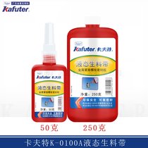 卡夫特K-0100A液态生料带