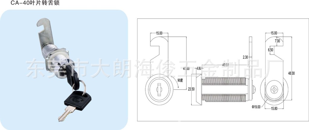 厂家直销 叶片转舌锁/扭簧扣锁货到付款！ - 2