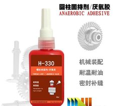 供应景宏H330高强度圆柱固持胶耐高温230℃胶水50ML红胶