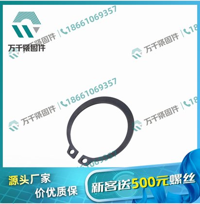 不锈钢挡圈 不锈钢轴用挡圈 孔用 一站式多款供选 厂家万千紧固件