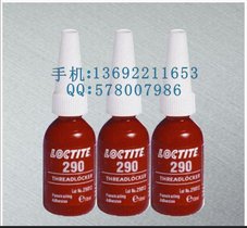 290胶水正品290螺纹锁固剂 290胶水250ml