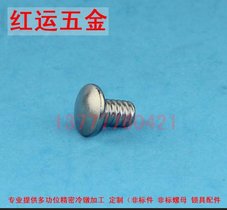 厂家专业生产非标件 多功位冷镦加工 非标螺母冷墩加工 异形螺母