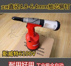 斯威特工业级自动气动拉钉枪自吸式 不锈钢抽芯铆钉枪拉铆枪