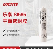 汉高 595 平面密封胶 硅橡胶垫片 胶