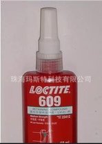 609固持胶,609胶水,609厌氧胶,珠海