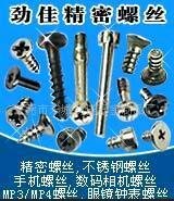 异形螺母 特殊螺母 六角螺母