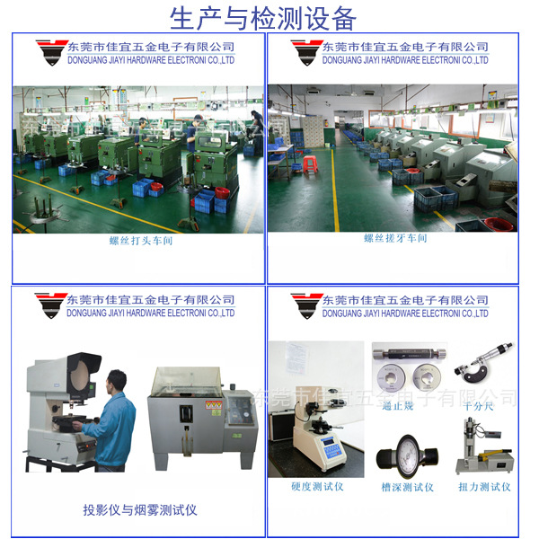电器专用自攻螺钉,盘头螺丝 - 3