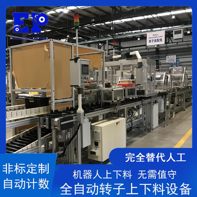 艾柯湃特 定做自动化上下料设备 机器人转子上下料设备 - 4