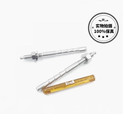 定型化学锚栓螺丝 固定型锚螺栓 高强度机械锚栓
