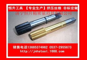 挤压丝锥 丝锥