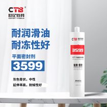 湖南世纪特邦3599平面密封胶耐润滑油310ml耐冻性好