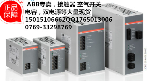 CR-P/M 62C ABB插拔式接口继电器附件－底座 - 3