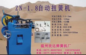 供应家电用弹簧扭簧卷簧五金机械成型设备