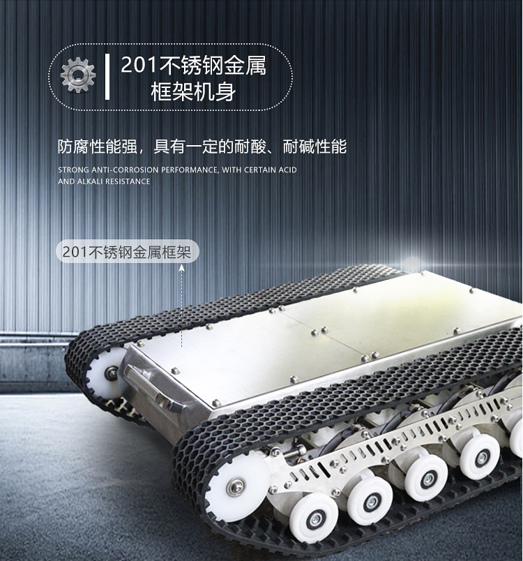 AFD-6阿凡达智能履带底盘机器人底盘，小型巡检机器人 - 3