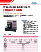 供应进口高精度微小扭簧试验机/扭簧专用试验机机
