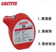 55管螺纹密封胶 管道魔绳生料带