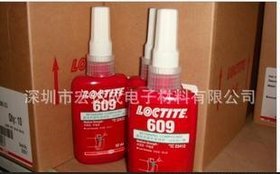 圆柱形固持胶609、638/胶水609、638