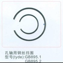 GB895孔轴用钢丝挡圈