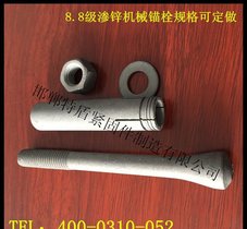 渗锌8.8级后扩底锚栓 后扩孔机械锚栓厂家