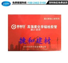 固耐安化学锚栓厂家加工