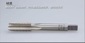 成都成量集团-美标机用丝锥