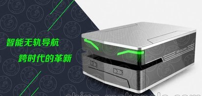 AGV无人搬运车激光导航AGV小车