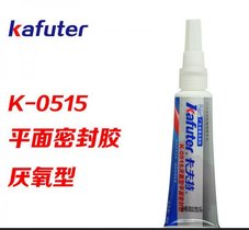 卡夫特 K-0515 平面密封胶
