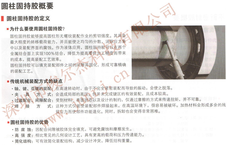 648胶水 圆柱固持胶 螺纹胶 厌氧胶 螺丝胶 50ML - 3