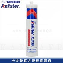 卡夫特K-5596有机硅平面密封胶防水防油摩托车汽车发动机