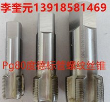 JB/T8364.2直槽丝锥 NPTF1-11.5 美标密封管螺纹丝锥