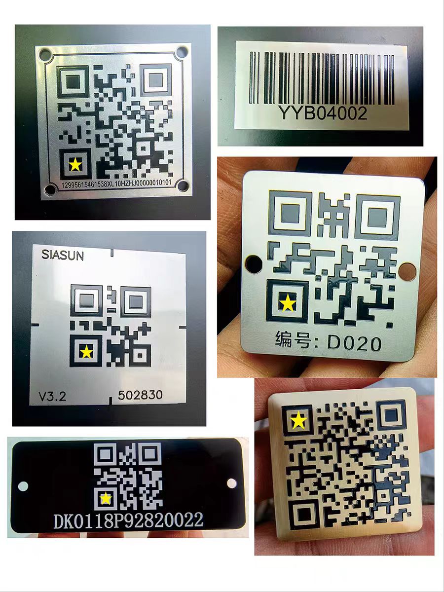 agv不锈钢二维码 不反光 展示牌定制 激光雕刻 编码标牌 设备铭牌 - 2