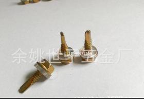 5.5*25 彩钢瓦螺钉,法兰钻尾,六角法兰自钻自攻螺钉