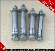 河北厂家后切底机械锚栓/后扩底锚栓全规格