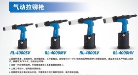 原装进口罗哥ROCOL气动拉铆枪RL-4000HV