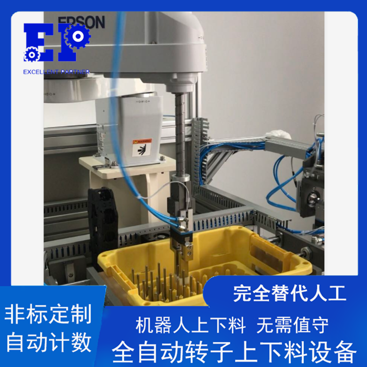 艾柯湃特 定做自动化上下料设备 机器人转子上下料设备 - 3