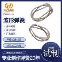 不锈钢对顶焊接波簧 叠加多层波形弹簧簧