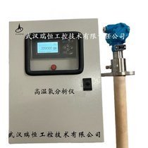 RHO-705高温直插微量氧含量分析仪 实验高温炉 真空炉 马弗炉