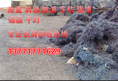甪直废旧金属回收