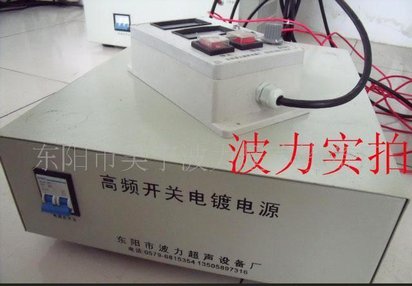 高频电镀整流器,高频电镀电源
