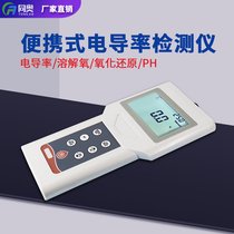 同奥科技 水质检测仪便携式电导率仪 TR-300型