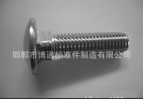 厂家供应GB30 国标马车螺栓 圆头方颈螺栓