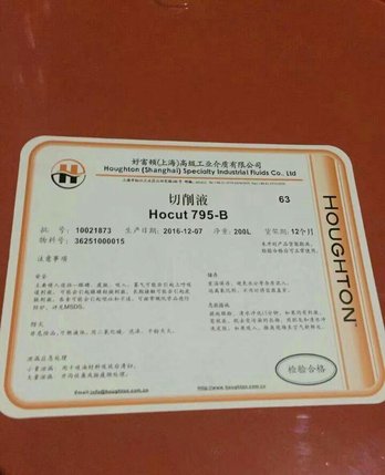 好富顿Houghto Mar-Temp MT340淬火油