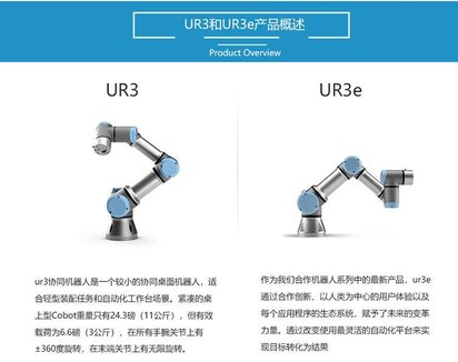 优傲机器人,ur机械臂,ur5机器人,ur10e机器人,协作机械手
