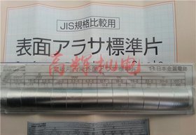 特价供应原装进口日本金属电铸筒外圆粗糙度样块标准片EA型
