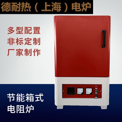 九江共青城金刚石烧结箱式炉