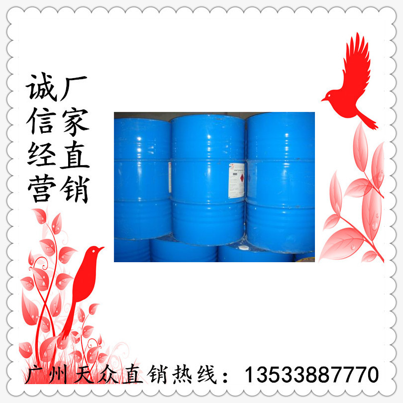 珠海二氯甲烷99涂料溶剂金属脱脂剂.价格优惠批发 - 3