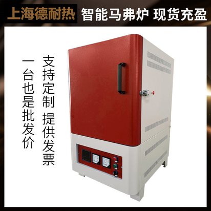 德耐热工业高温箱式炉