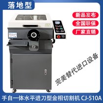 金相切割机实验室配件 手自一体机 设备全自动磨边机