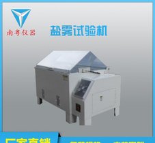 南粤YN-60L盐雾腐蚀试验箱
